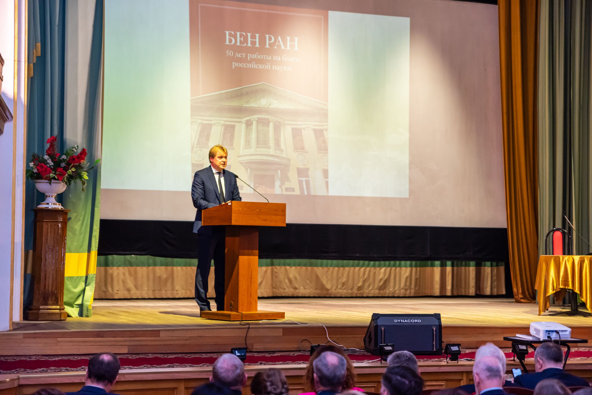 Юбилей БЕН РАН