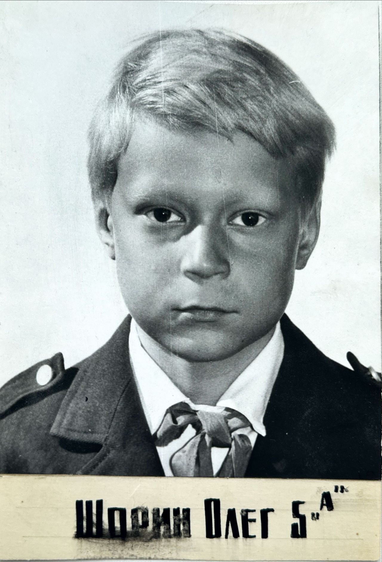 Красный или синий