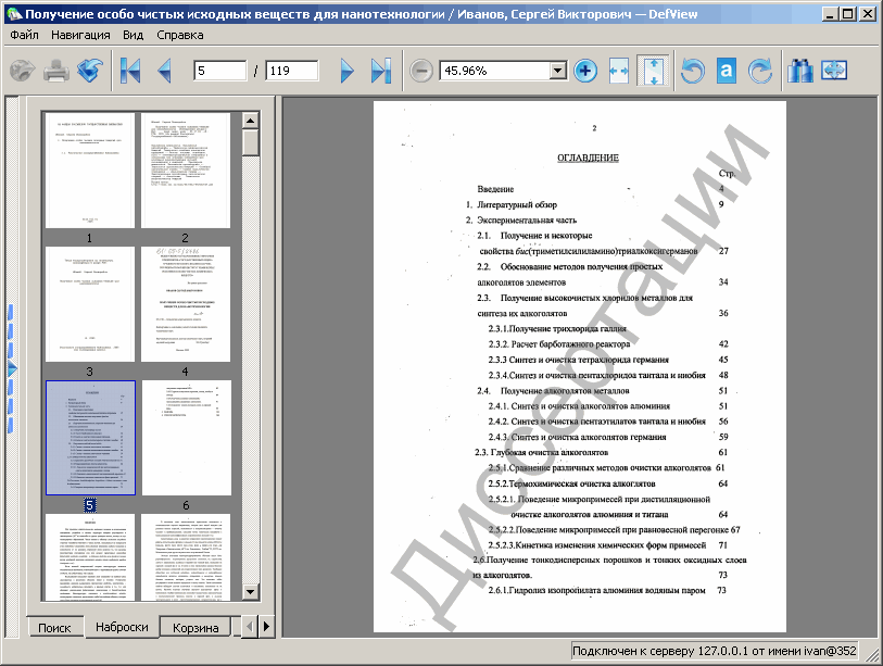 Ещё одна пасхалка