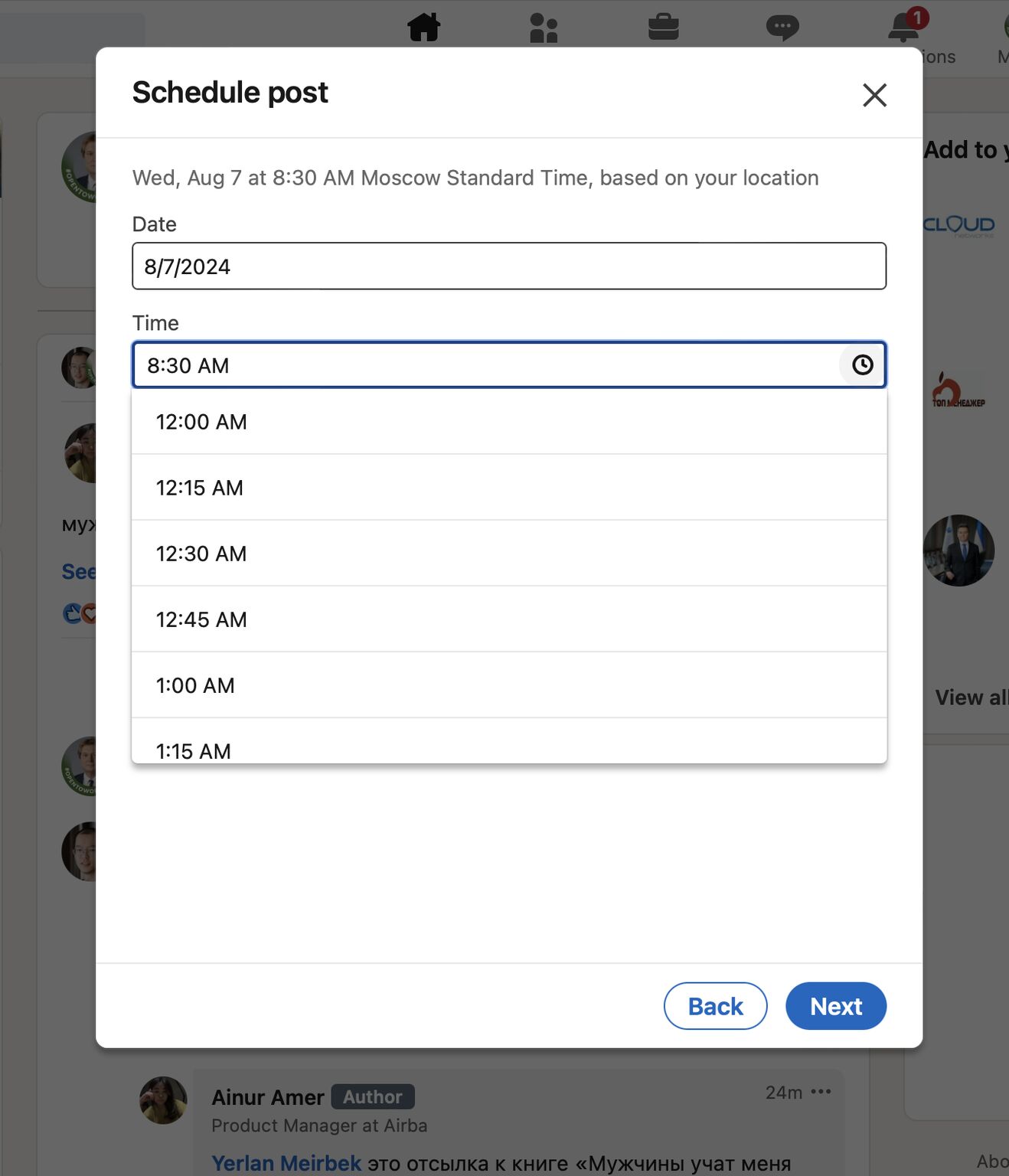 Нововведения