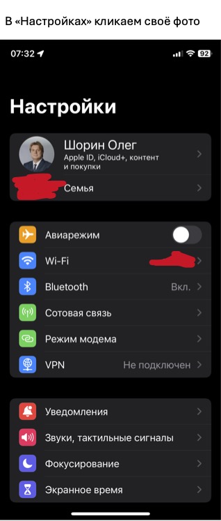 LinkedIn на iOS