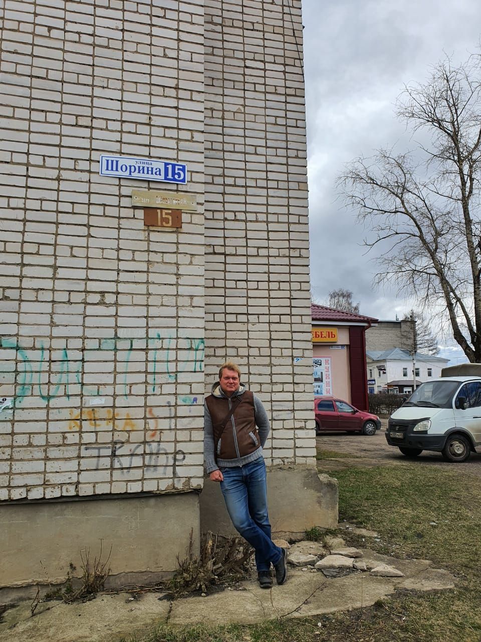 Моя фамилия - Шорин