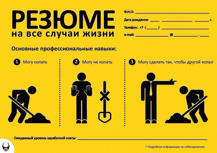 Кринжовое собеседование