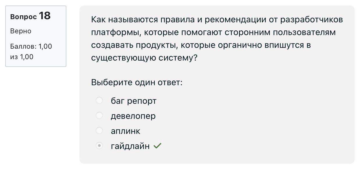 Такого я не ожидал