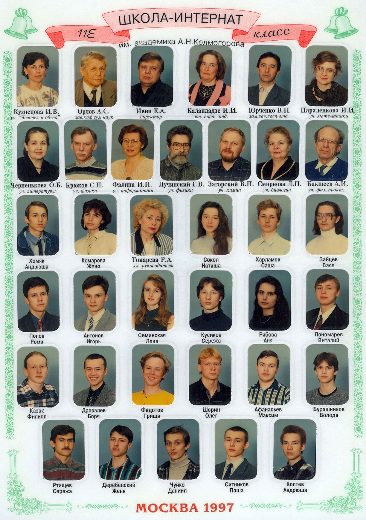 Ежи - не люди