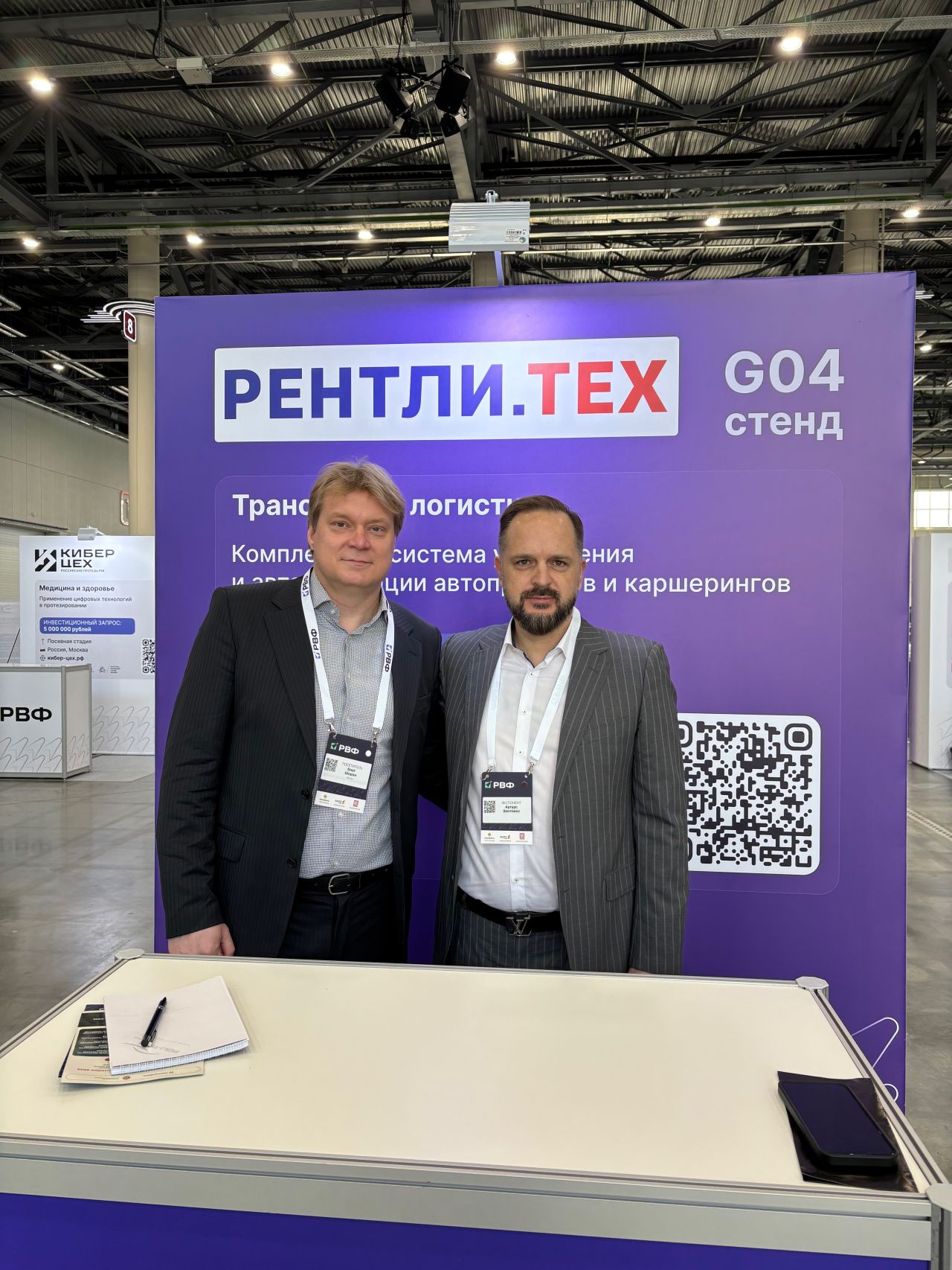 Венчурный форум в Казани