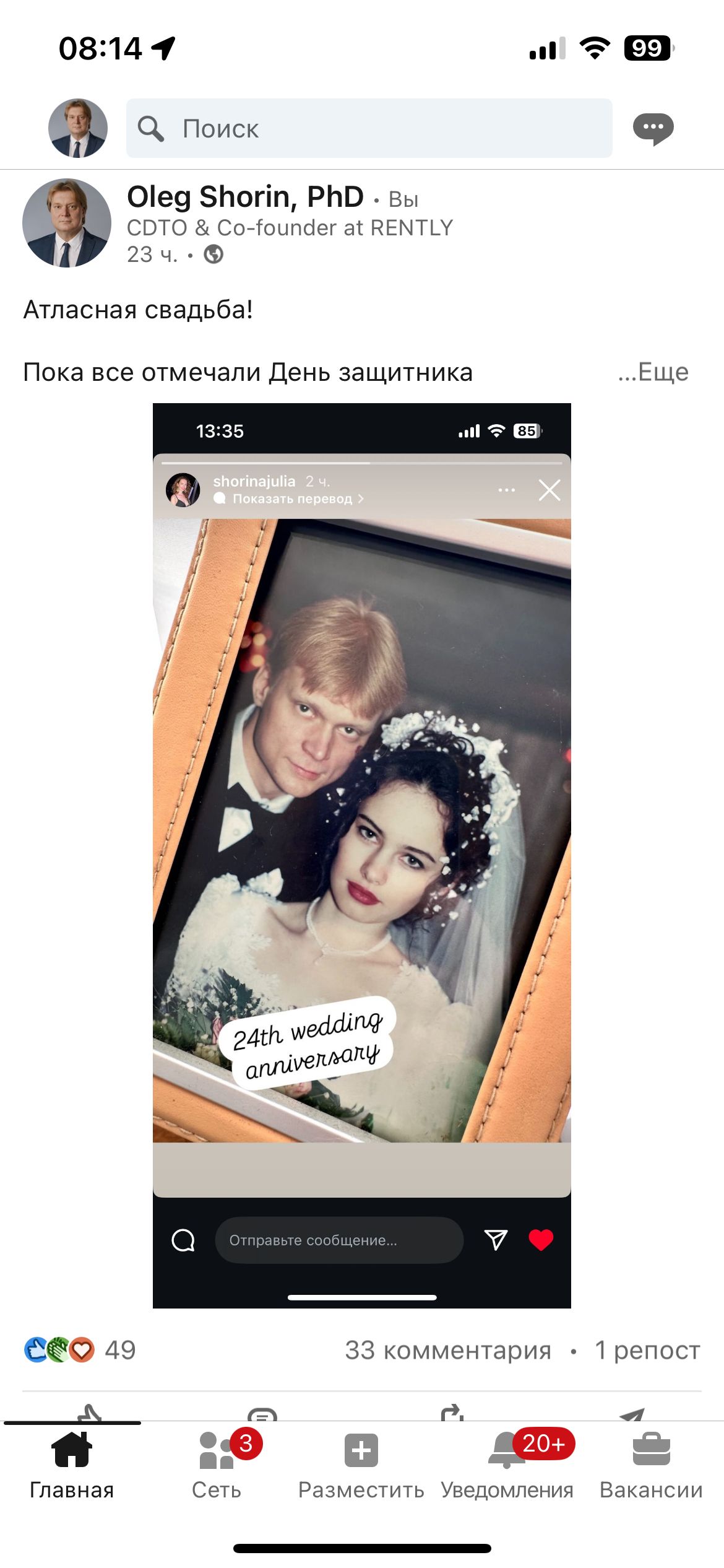 Алгоритмы LinkedIn 2025