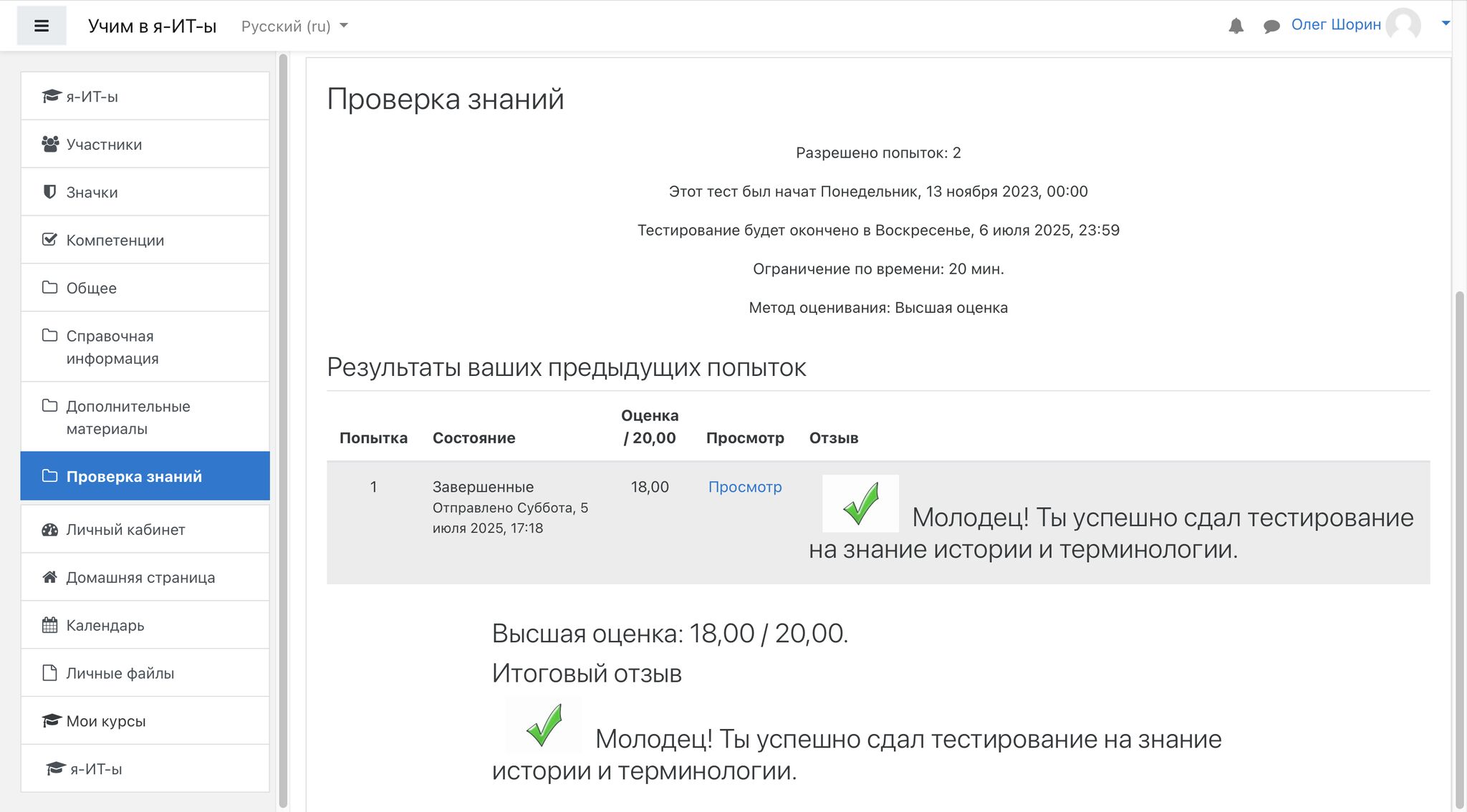 Наставничество