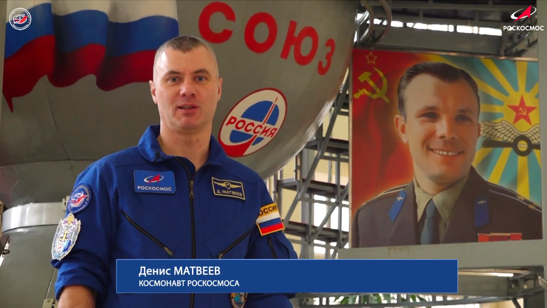 Космическое поздравление