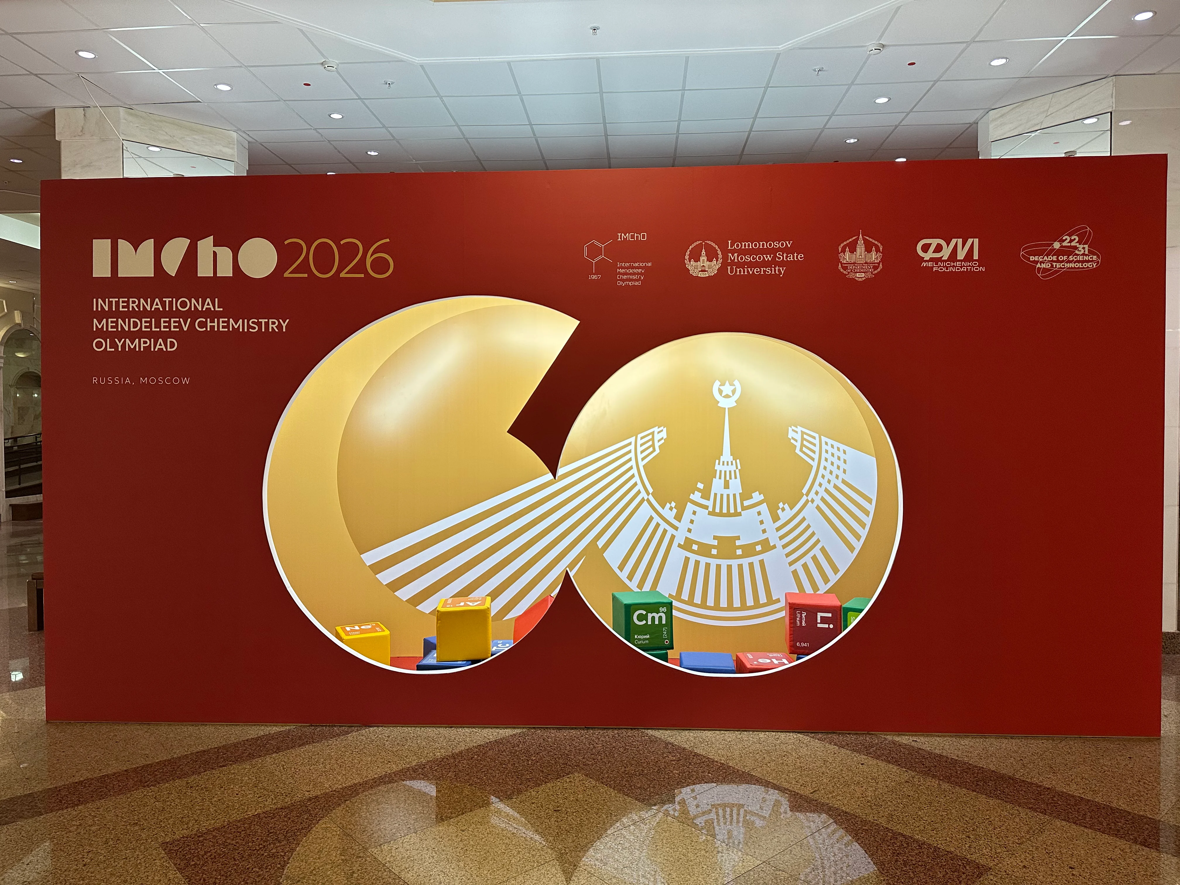 Основная инсталляция 60-й Международной Менделеевской олимпиады