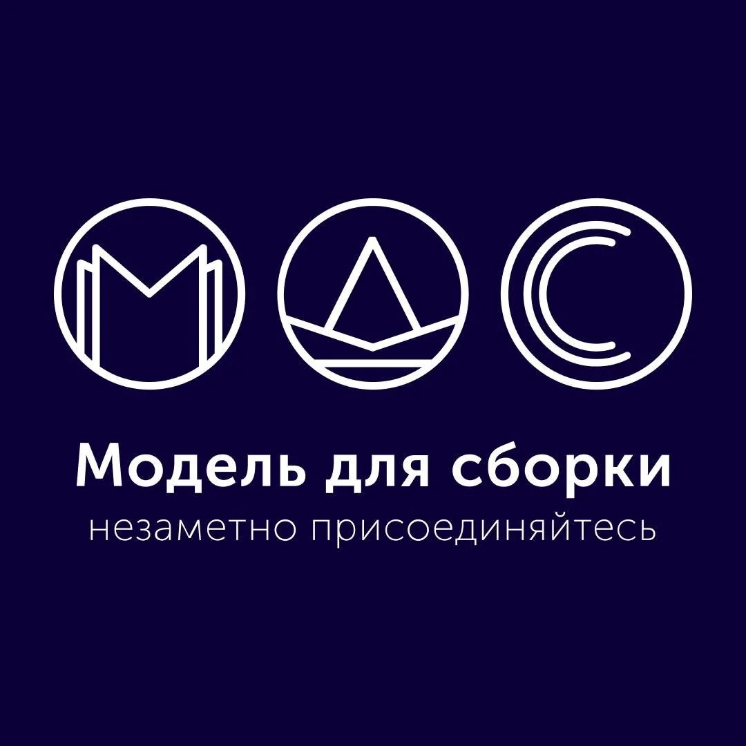 Логотип радиопередачи "Модель для сборки"